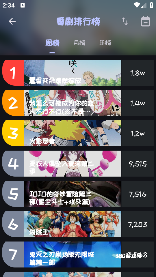 mi动漫