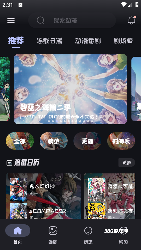 mi动漫