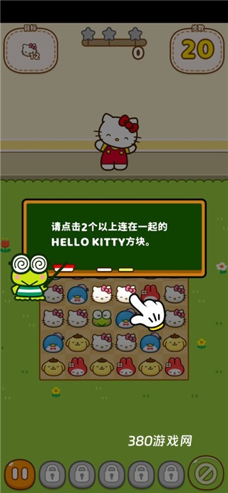 凯蒂猫和好朋友们