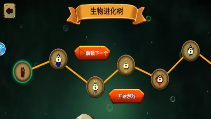 零食虫手机版_https://www.380yx.com_休闲益智_第2张