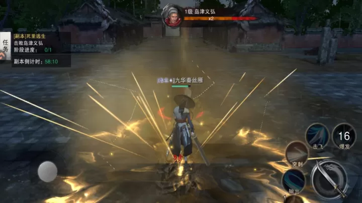 斗笠江湖九游版_https://www.380yx.com_角色扮演_第9张