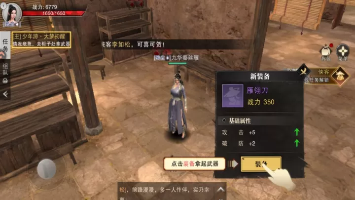 斗笠江湖九游版_https://www.380yx.com_角色扮演_第10张