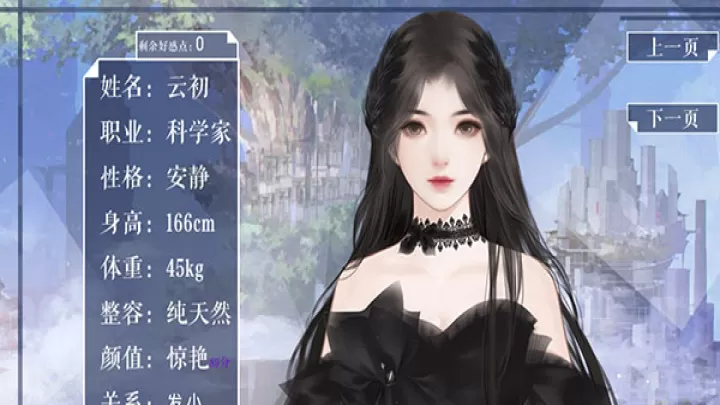我真的超有钱手机版_https://www.380yx.com_角色扮演_第5张