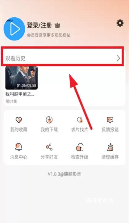 麒麟影音app官方版_https://www.380yx.com_音影播放_第2张