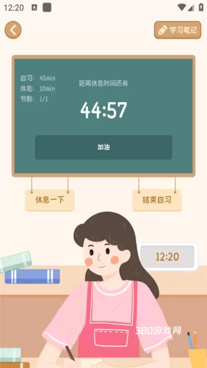 自律自习室app_https://www.380yx.com_学习办公_第7张