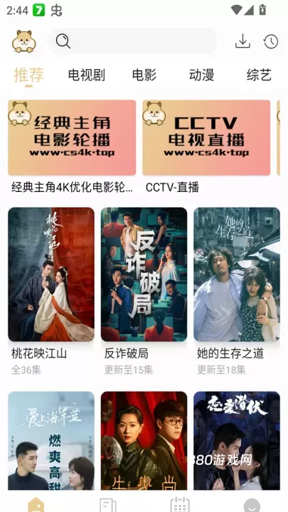 仓鼠4K影视_https://www.380yx.com_音影播放_第1张
