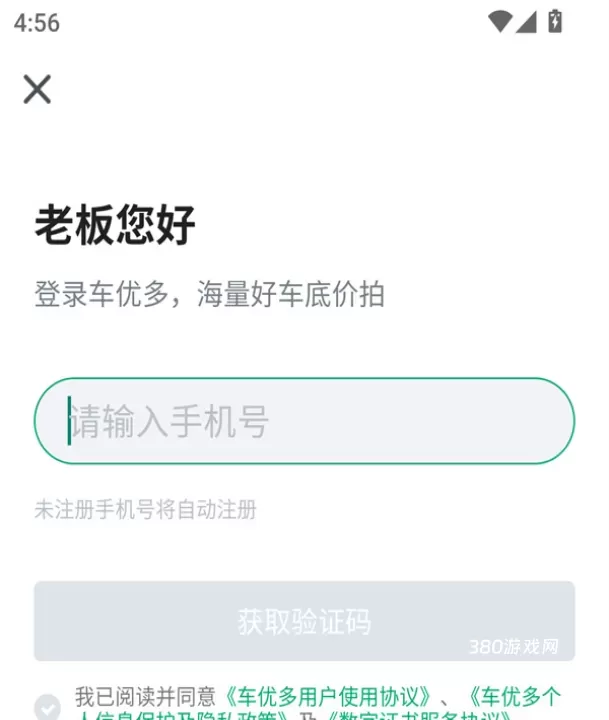 车优多app_https://www.380yx.com_出行购物_第1张