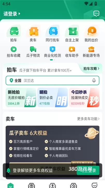 车优多app_https://www.380yx.com_出行购物_第2张