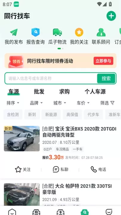 车优多app_https://www.380yx.com_出行购物_第4张