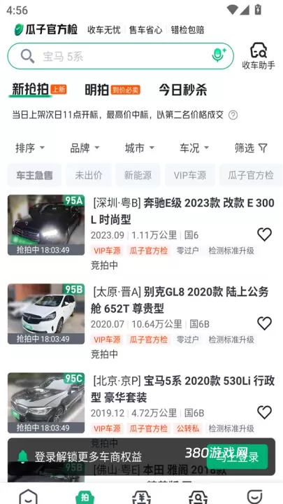 车优多app_https://www.380yx.com_出行购物_第3张