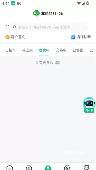 车优多app_https://www.380yx.com_出行购物_第5张