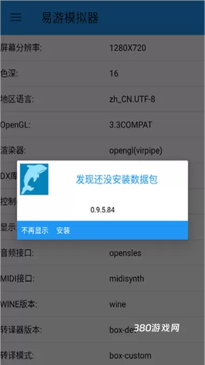 易游模拟器app_https://www.380yx.com_辅助工具_第1张
