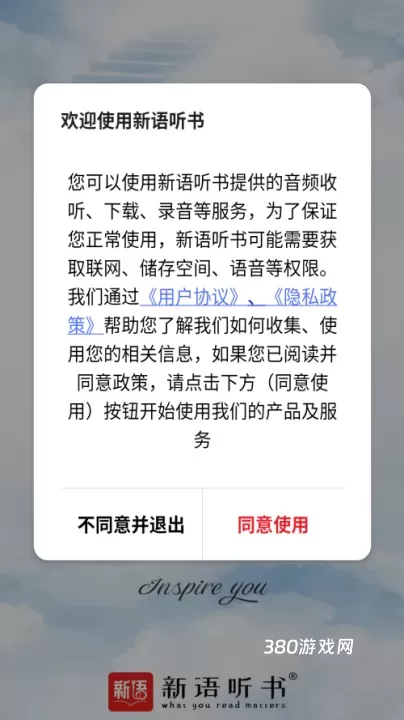 新语听书app最新版_https://www.380yx.com_新闻阅读_第1张