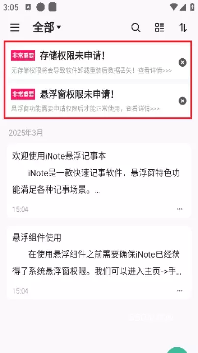 iNote悬浮记事本app_https://www.380yx.com_学习办公_第2张