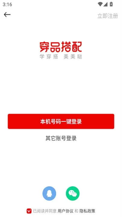 穿衣有品app_https://www.380yx.com_出行购物_第1张
