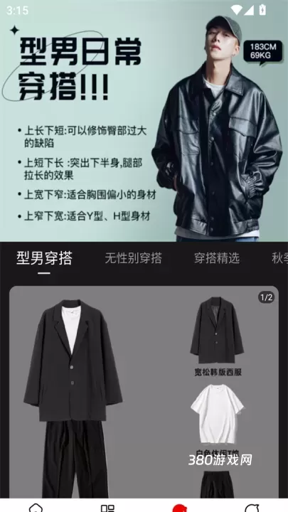 穿衣有品app_https://www.380yx.com_出行购物_第4张