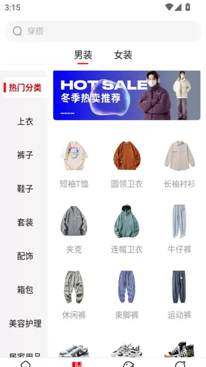 穿衣有品app_https://www.380yx.com_出行购物_第3张