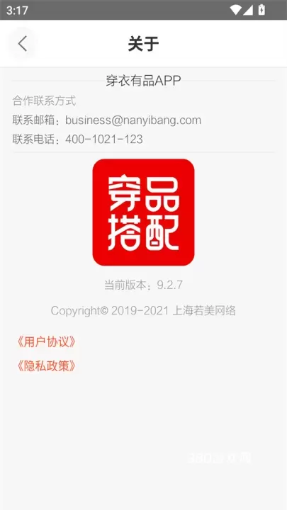 穿衣有品app_https://www.380yx.com_出行购物_第5张