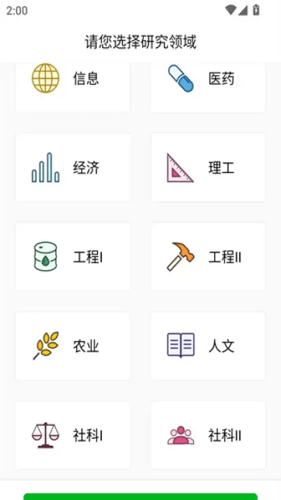知网阅读app_https://www.380yx.com_新闻阅读_第2张