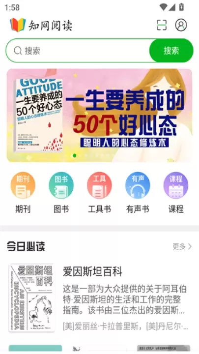 知网阅读app_https://www.380yx.com_新闻阅读_第3张