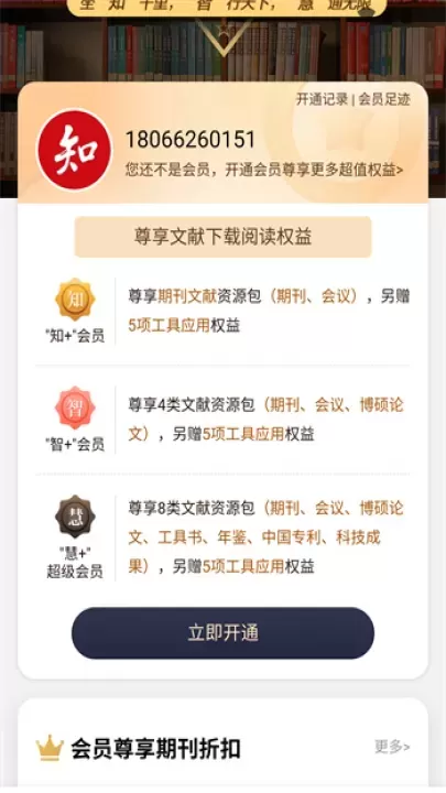 知网阅读app_https://www.380yx.com_新闻阅读_第5张