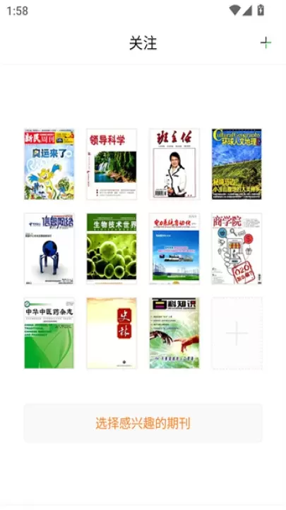 知网阅读app_https://www.380yx.com_新闻阅读_第4张