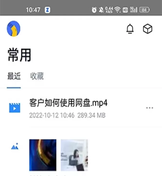 联想Filez手机app_https://www.380yx.com_学习办公_第1张