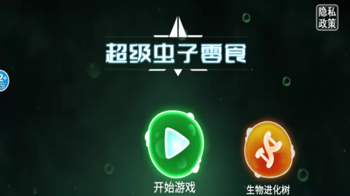 零食虫手机版_https://www.380yx.com_休闲益智_第1张