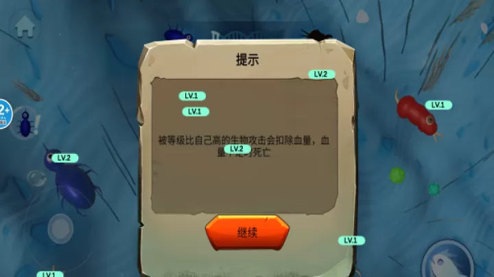 零食虫手机版_https://www.380yx.com_休闲益智_第4张
