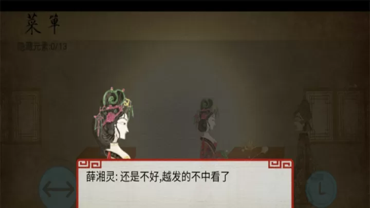 皮影京剧锁麟囊_https://www.380yx.com_休闲益智_第1张
