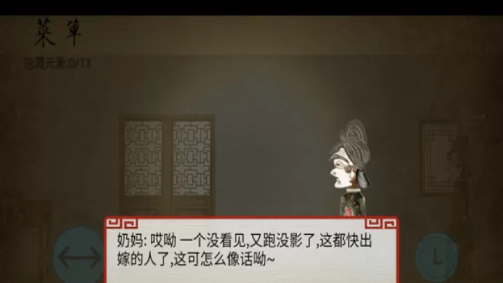 皮影京剧锁麟囊_https://www.380yx.com_休闲益智_第2张