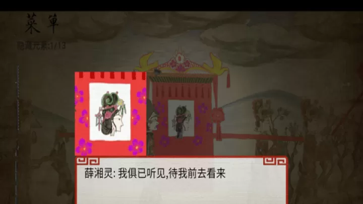 皮影京剧锁麟囊_https://www.380yx.com_休闲益智_第5张