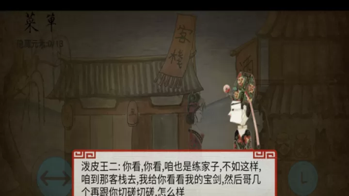 皮影京剧锁麟囊_https://www.380yx.com_休闲益智_第3张