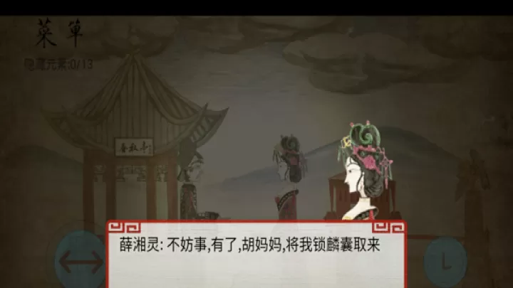 皮影京剧锁麟囊_https://www.380yx.com_休闲益智_第7张