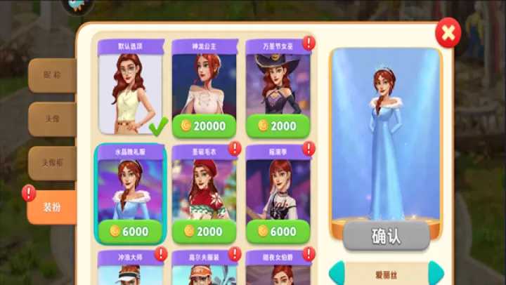 我的花园正版_https://www.380yx.com_休闲益智_第4张