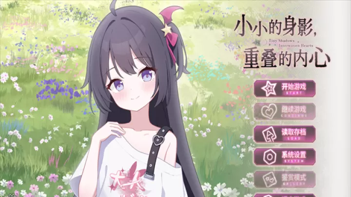 小小的身影重叠的内心试玩版_https://www.380yx.com_角色扮演_第1张