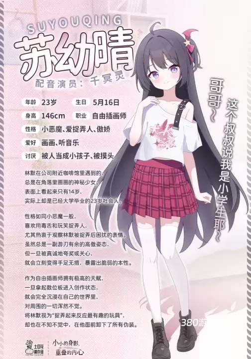 小小的身影重叠的内心试玩版_https://www.380yx.com_角色扮演_第7张