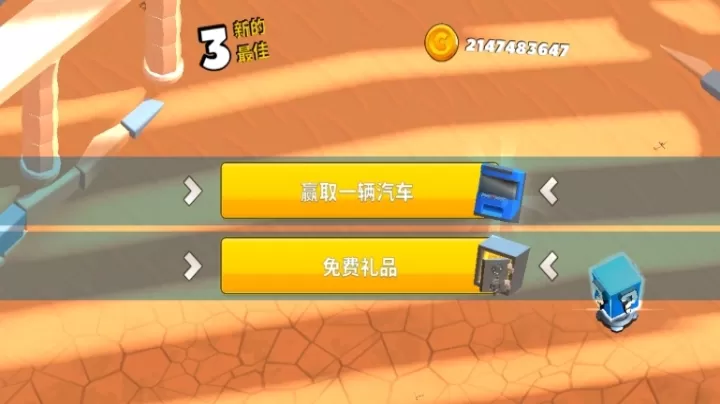 汽车大碰撞_https://www.380yx.com_动作冒险_第2张