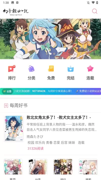 幻梦轻小说app_https://www.380yx.com_新闻阅读_第1张