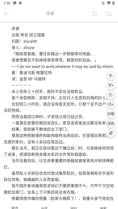 幻梦轻小说app_https://www.380yx.com_新闻阅读_第3张