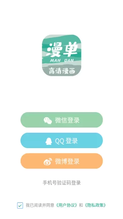 漫单漫画免费版_https://www.380yx.com_生活休闲_第1张