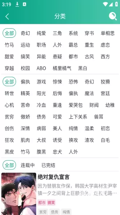 漫单漫画免费版_https://www.380yx.com_生活休闲_第3张