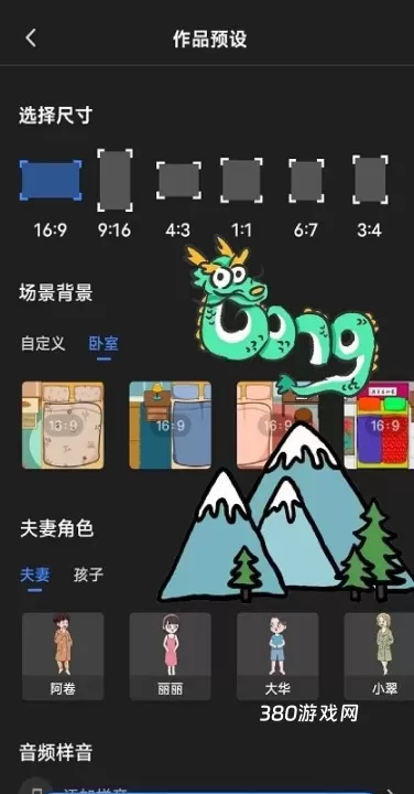 趣映免费版_https://www.380yx.com_音影播放_第8张