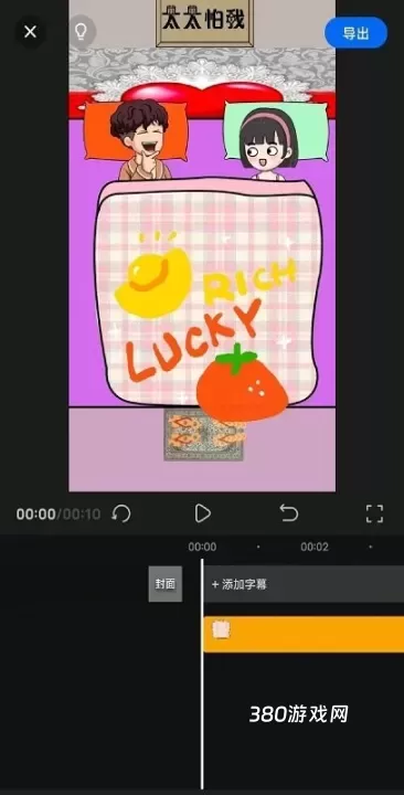 趣映免费版_https://www.380yx.com_音影播放_第9张