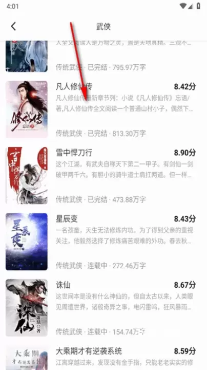 冬瓜畅看大全小说2025最新版_https://www.380yx.com_新闻阅读_第4张
