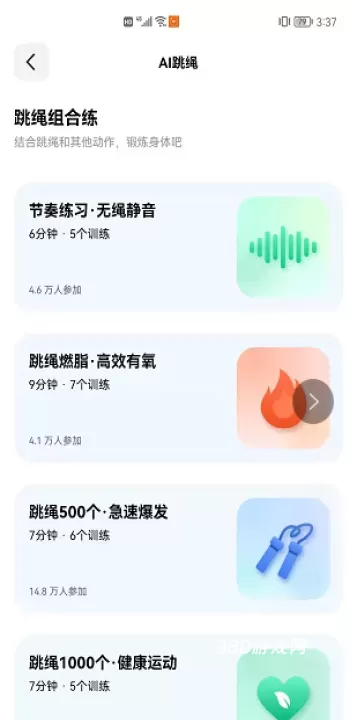 天天跳绳小学生版_https://www.380yx.com_生活休闲_第5张