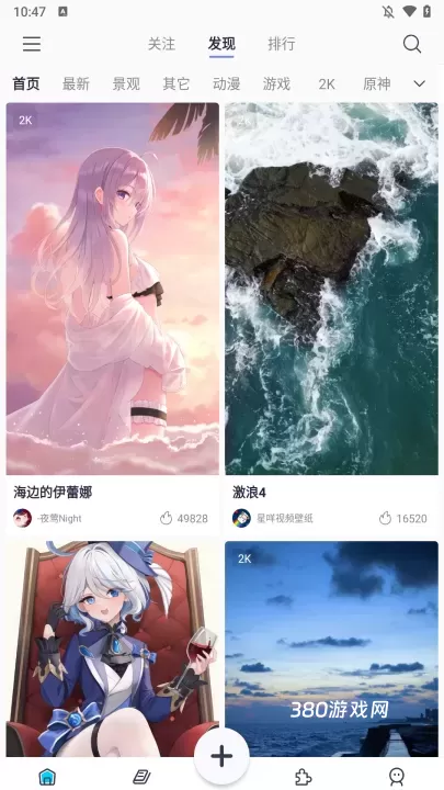 星咩视频壁纸app_https://www.380yx.com_系统工具_第1张