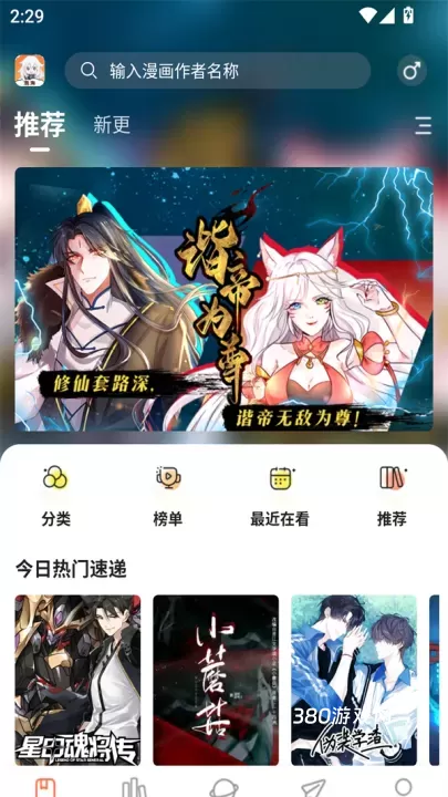漫海漫画无广告版_https://www.380yx.com_新闻阅读_第1张