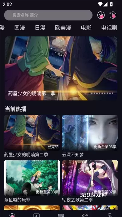 YY动漫免费观看版_https://www.380yx.com_音影播放_第1张