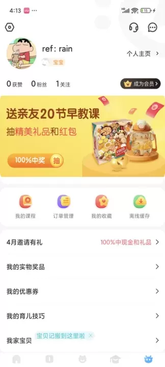 小步在家早教_https://www.380yx.com_学习办公_第1张